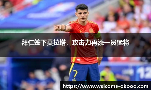 澳客足彩网