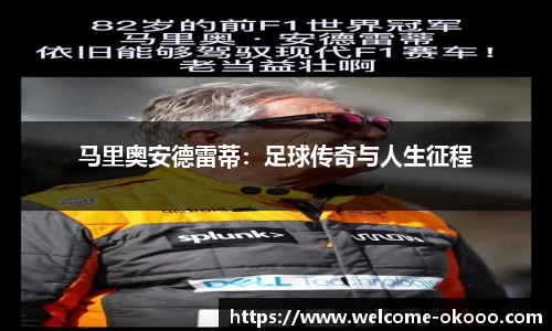 澳客足彩网