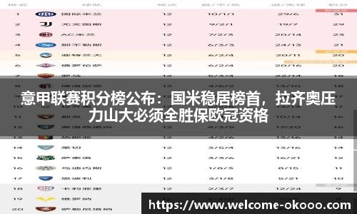 澳客网