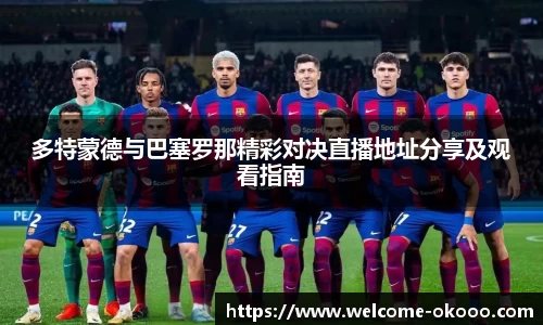 澳客足彩网