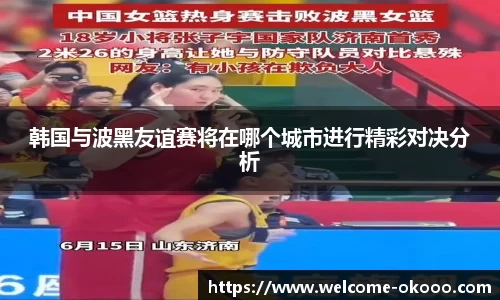 澳客网