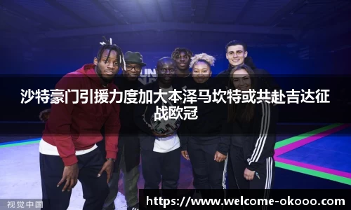 澳客